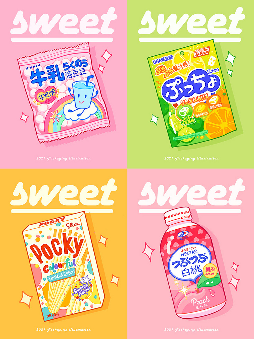 少女心插画|可爱零食饮料包装海报 94甜甜的sweet系列一共画了4幅