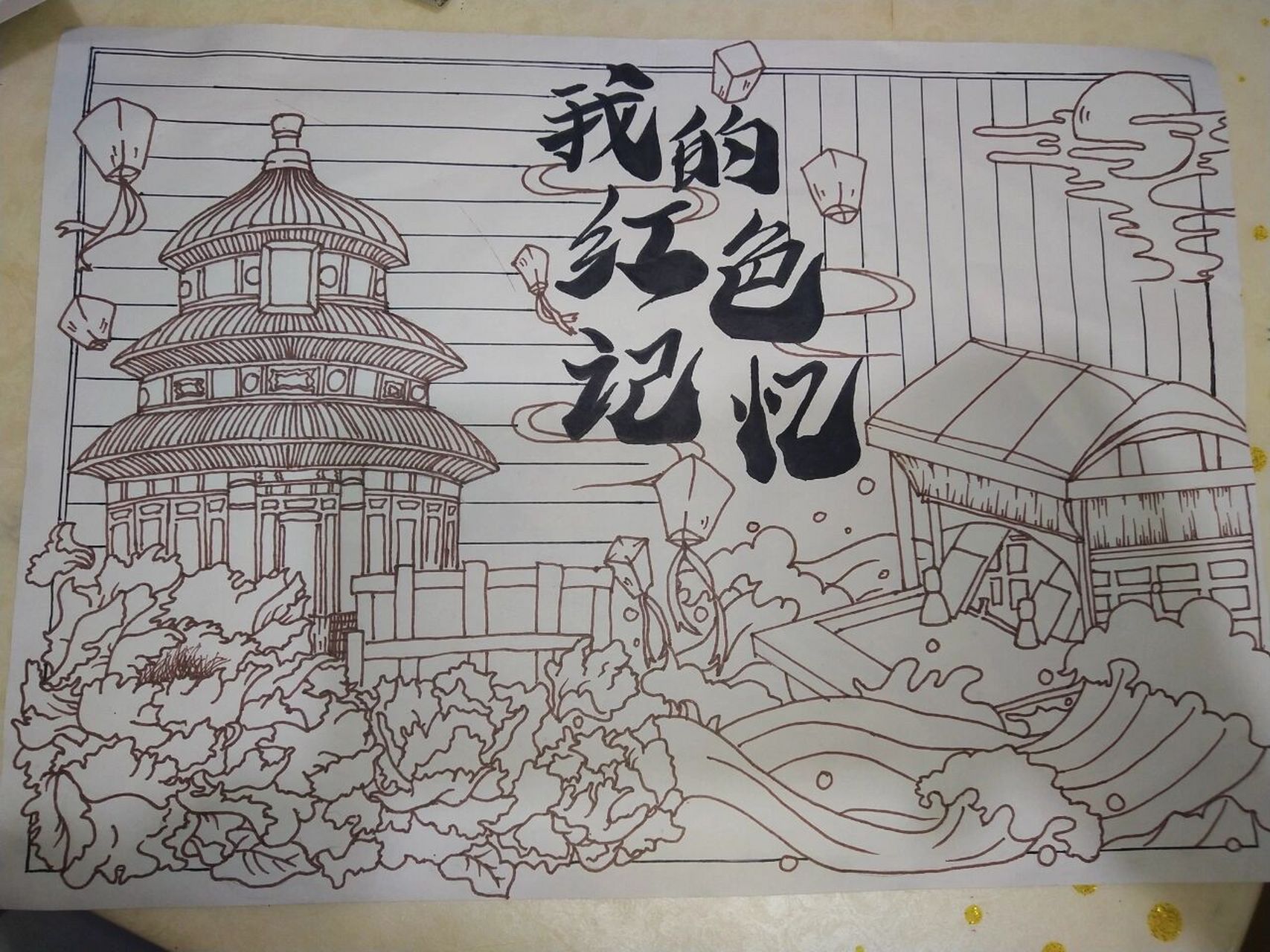 致敬建党100周年|红色记忆|中国风手抄报 临摹自  有轻微改动,马克笔