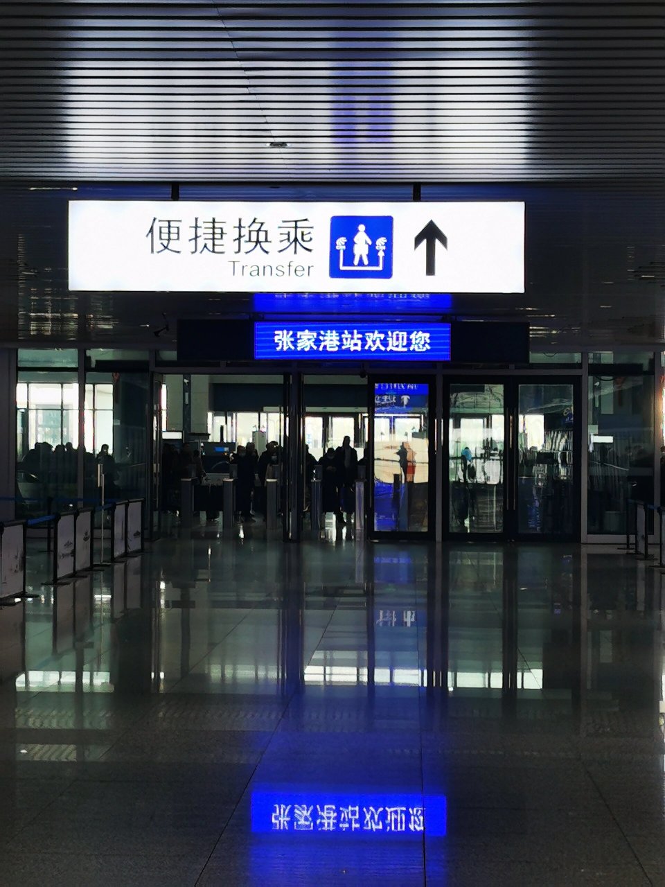 张家港站换乘 图一图二是在站台上拍的,进去顺着走就可以,应该还有一