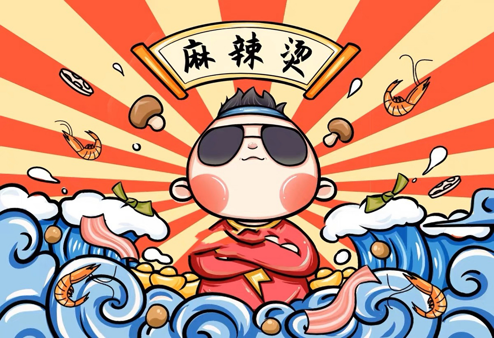 手绘插画 麻辣烫 手绘麻辣烫 可用作包装 外卖装修