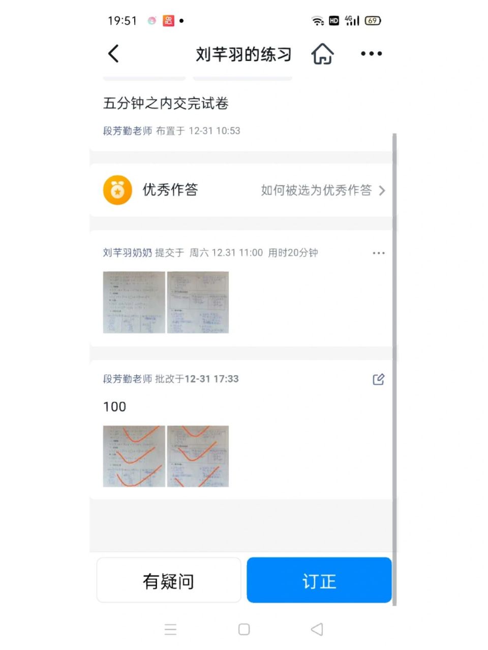 期末试卷五年级上册答题卡考了100呦!