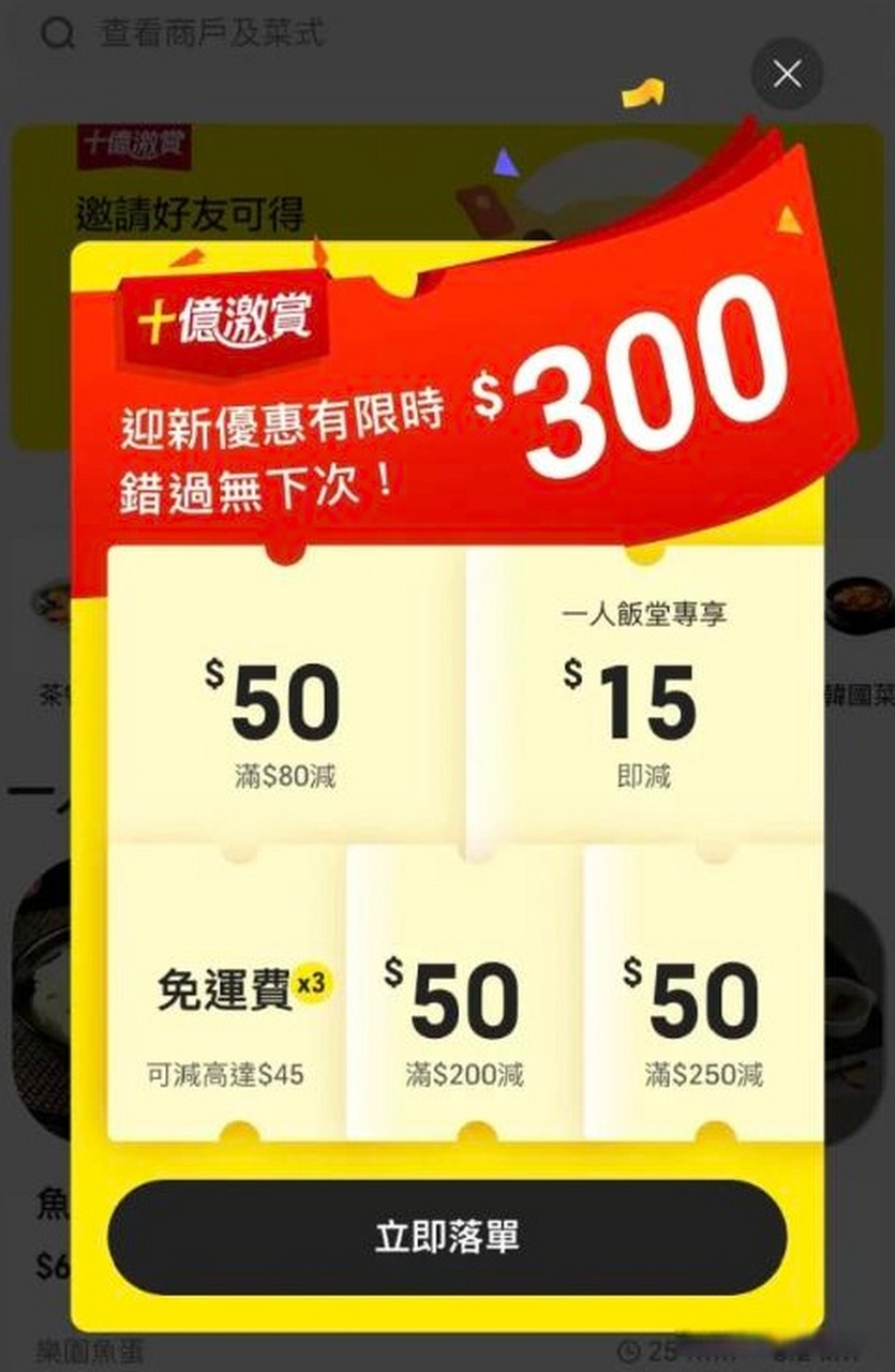 【#美团在香港推出外卖品牌keeta#开张即爆单,10亿港币激赏计划拉新】