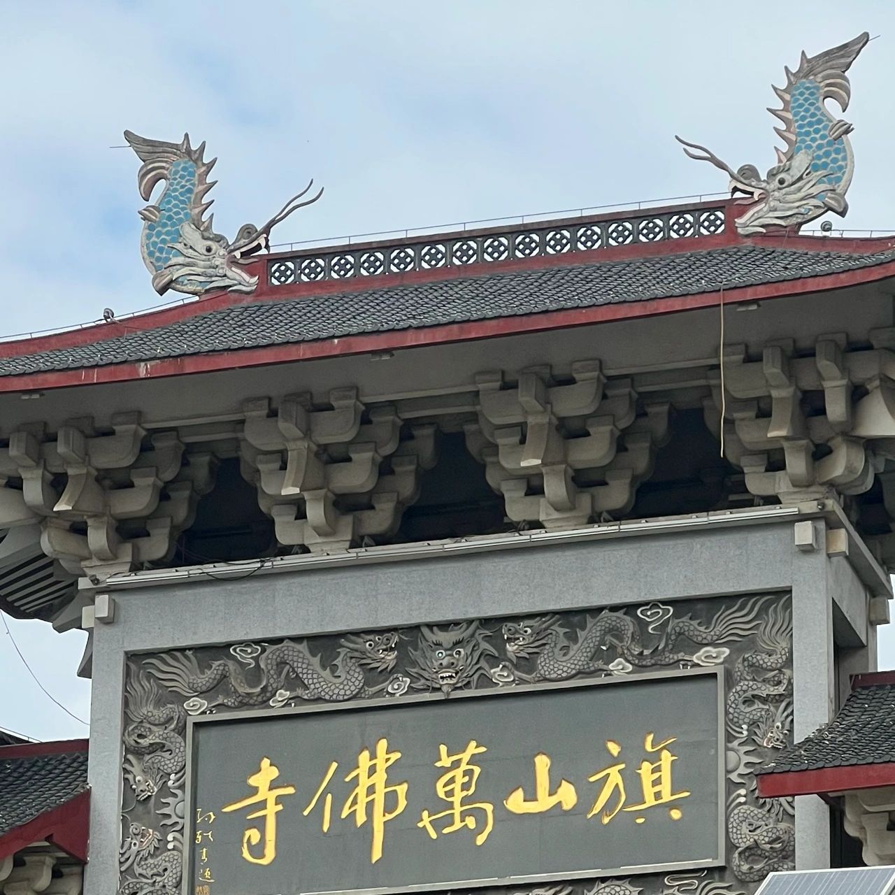 闽侯旗山万佛寺图片