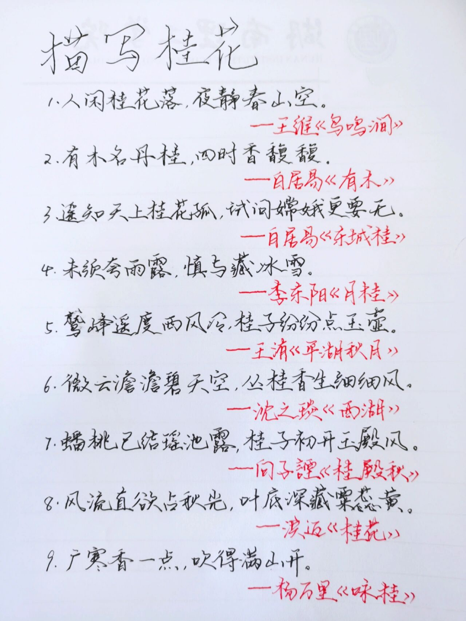 99描写桂花的诗句 98王维《鸟鸣涧》:人闲桂花落,夜静春山空 98