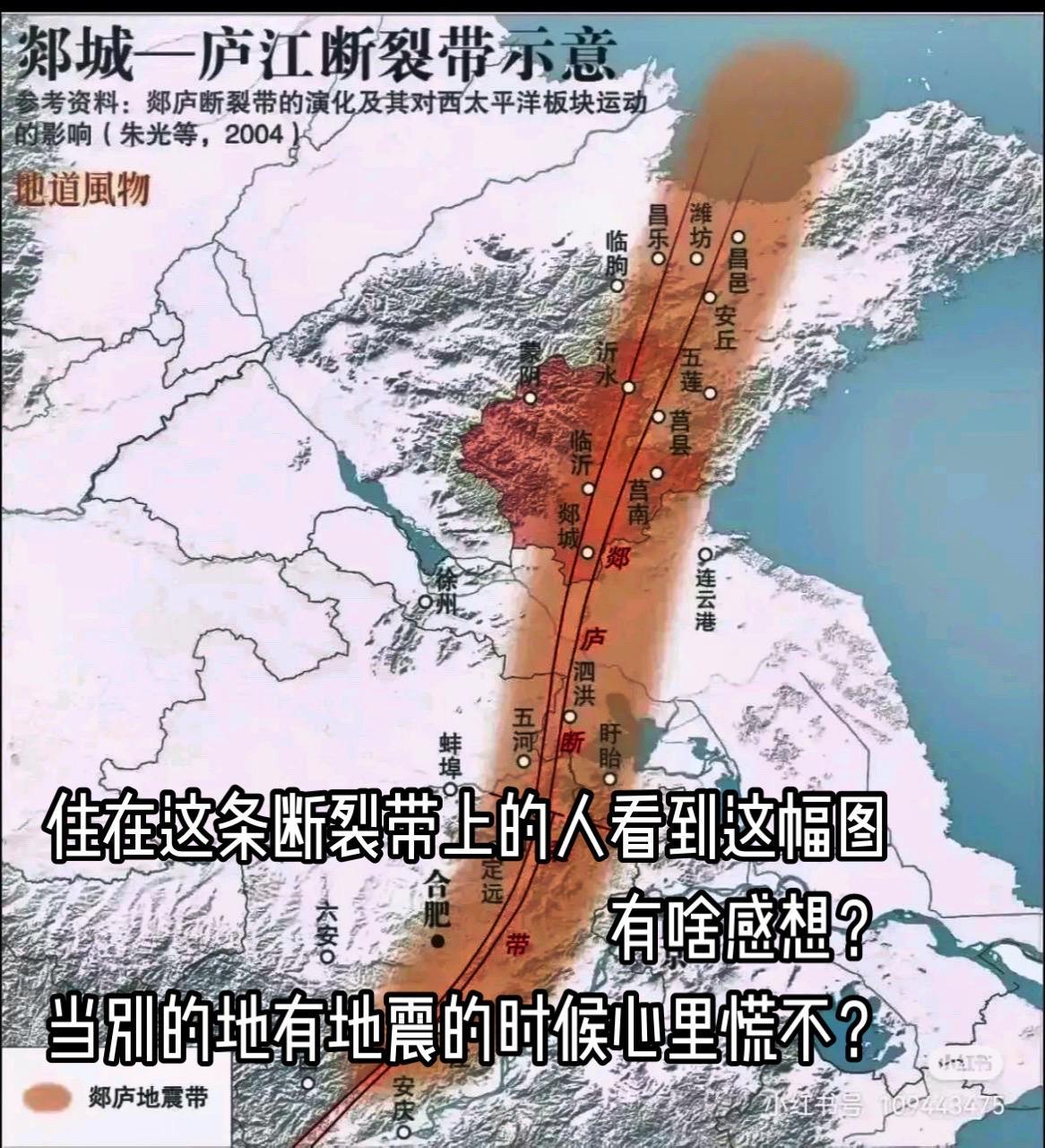 住在这条断裂带上的人看到这幅图有啥感想?