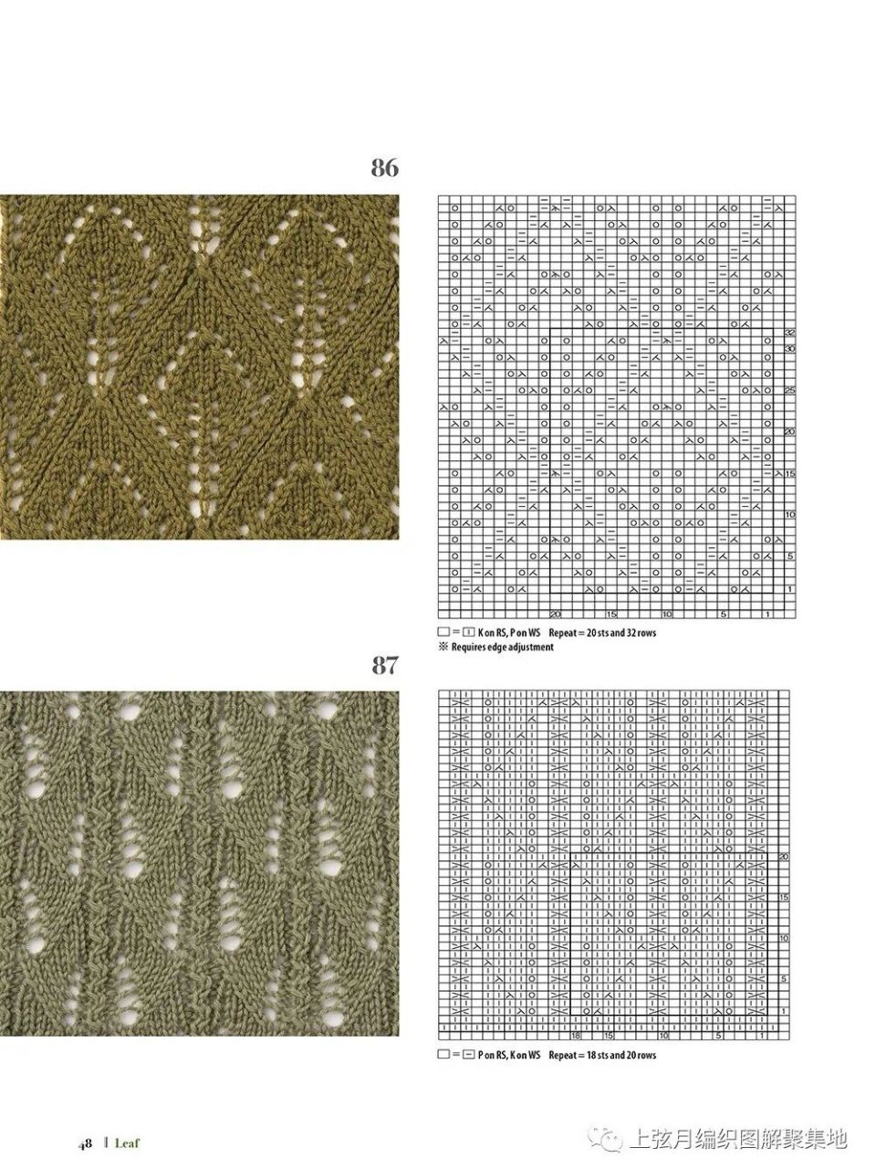 毛衣树叶镂空花样图解图片