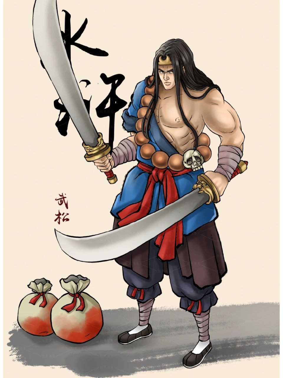 个人原创水浒人物之行者武松