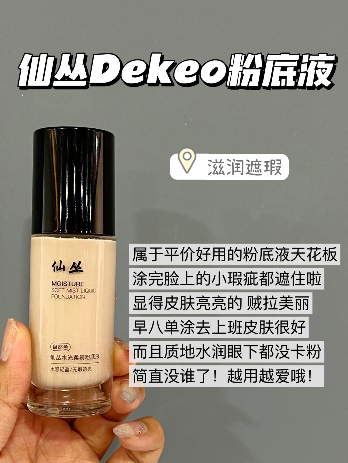 深扒8款好用粉底液!做足功课不花冤枉钱!