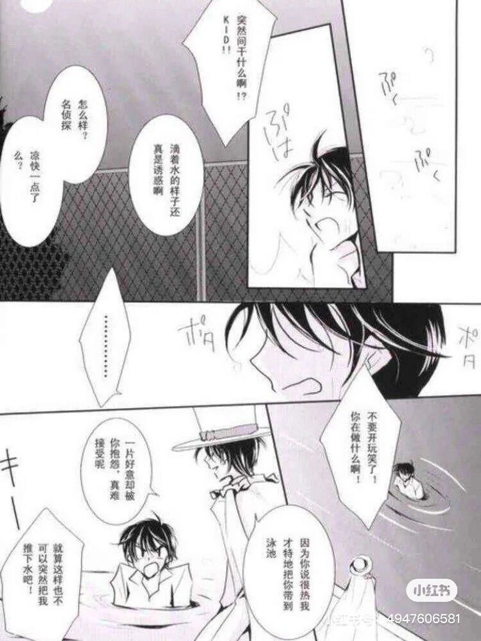 包土后快新漫画图片