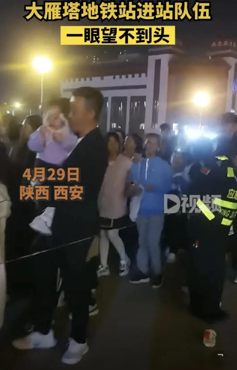 4月29日,陕西西安,大雁塔地铁站进站队伍一眼望不到头