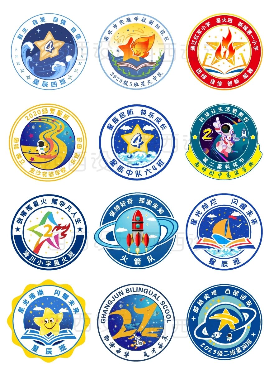 星辰系列班徽,徽章大集合来啦!有你想的吗