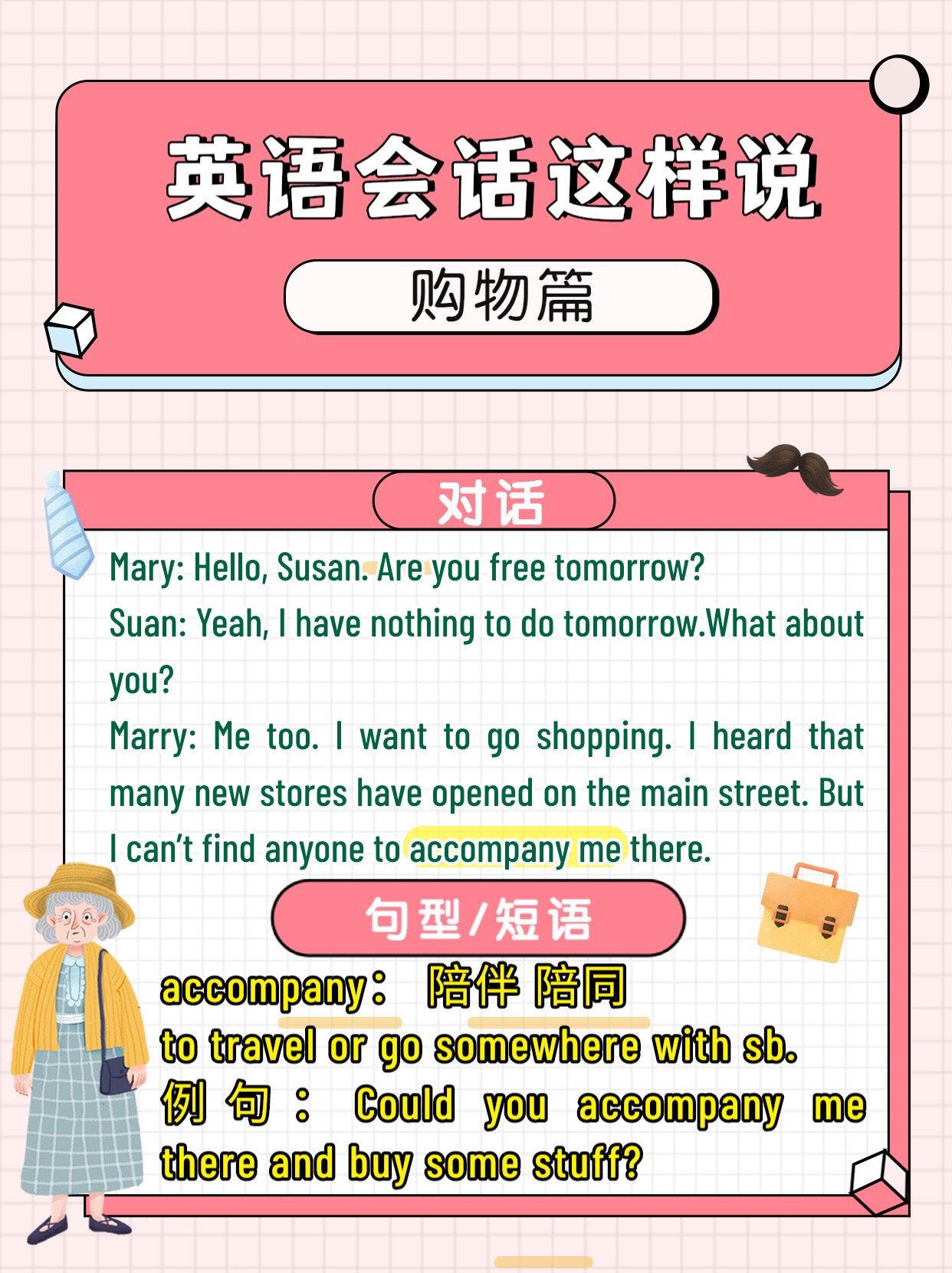 三年级英语情景对话（购物）(三年级英语情景对话片头视频怎么编辑)