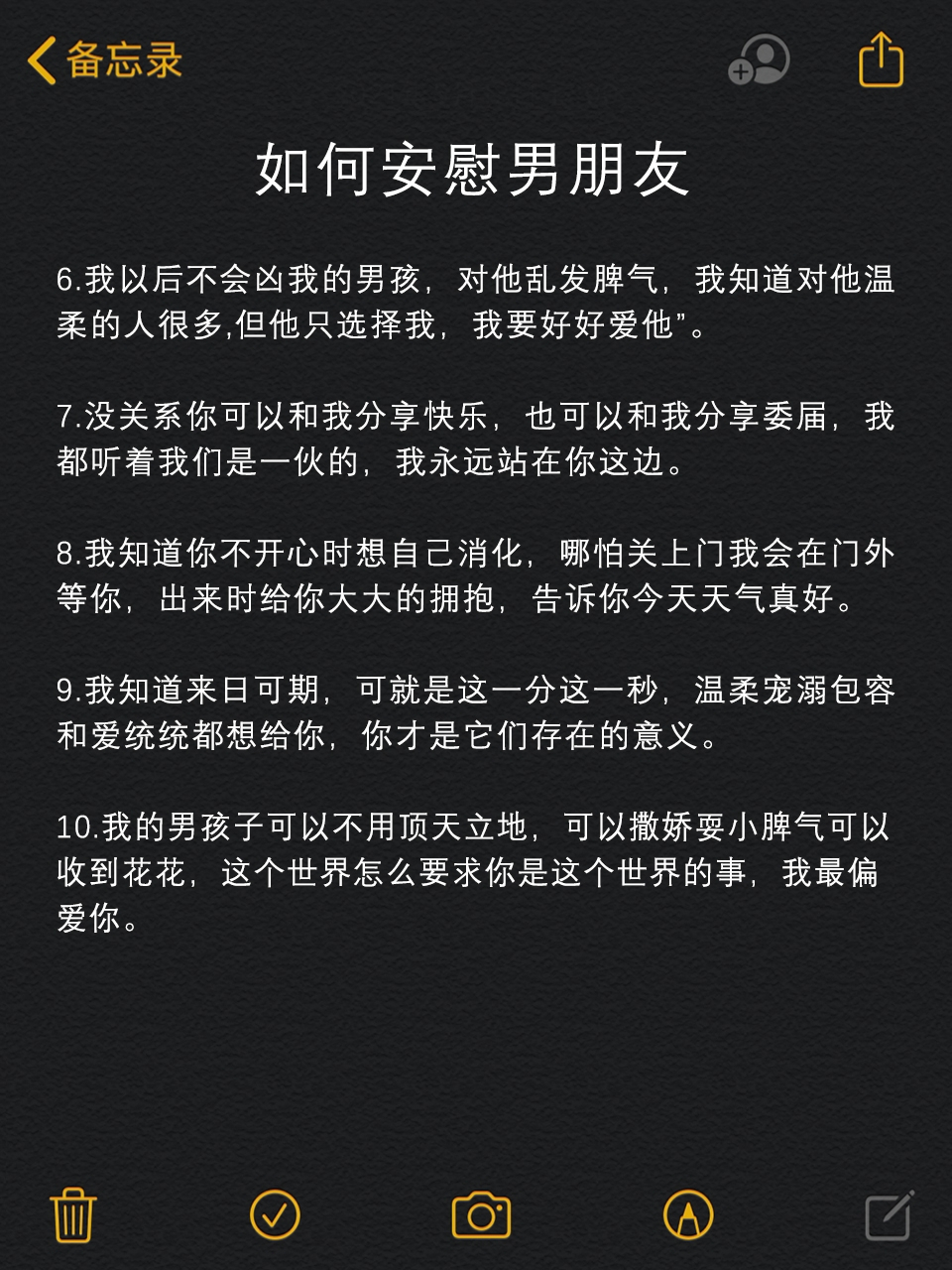 用来安慰男朋友的那些暖心话 文案 用来安慰男朋友的那些暖心话 文案