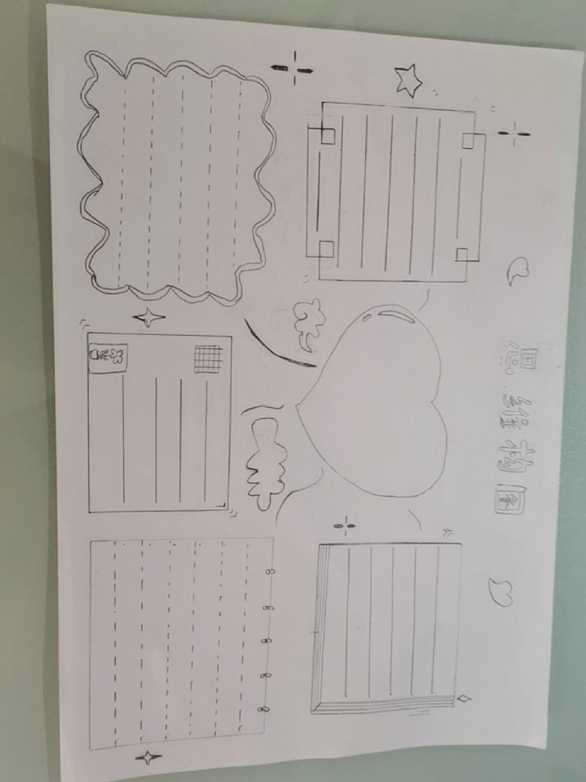 英语自然拼读手抄报