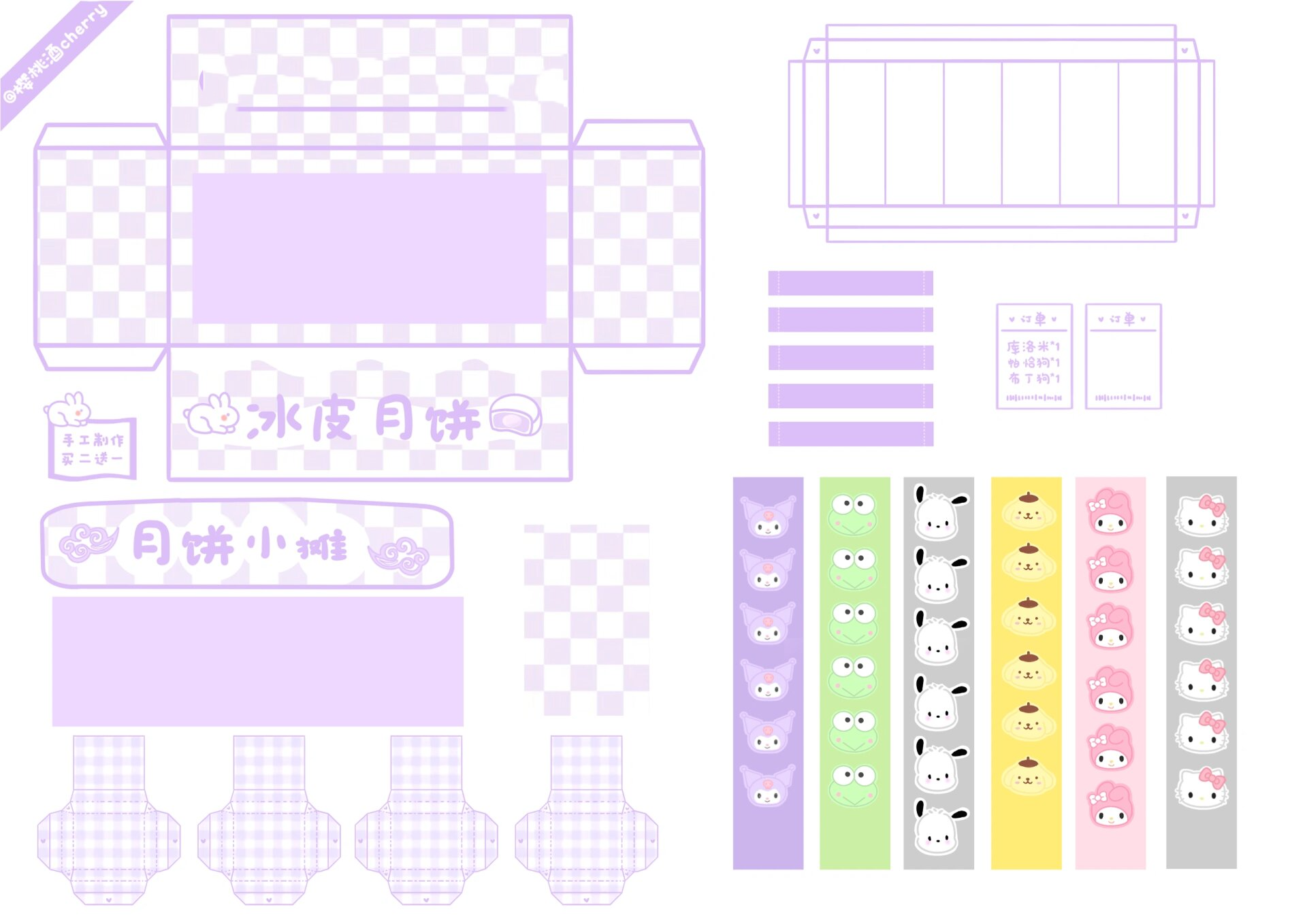9991自制月饼小摊手工图纸|9815可打印 91打印尺寸:我打印