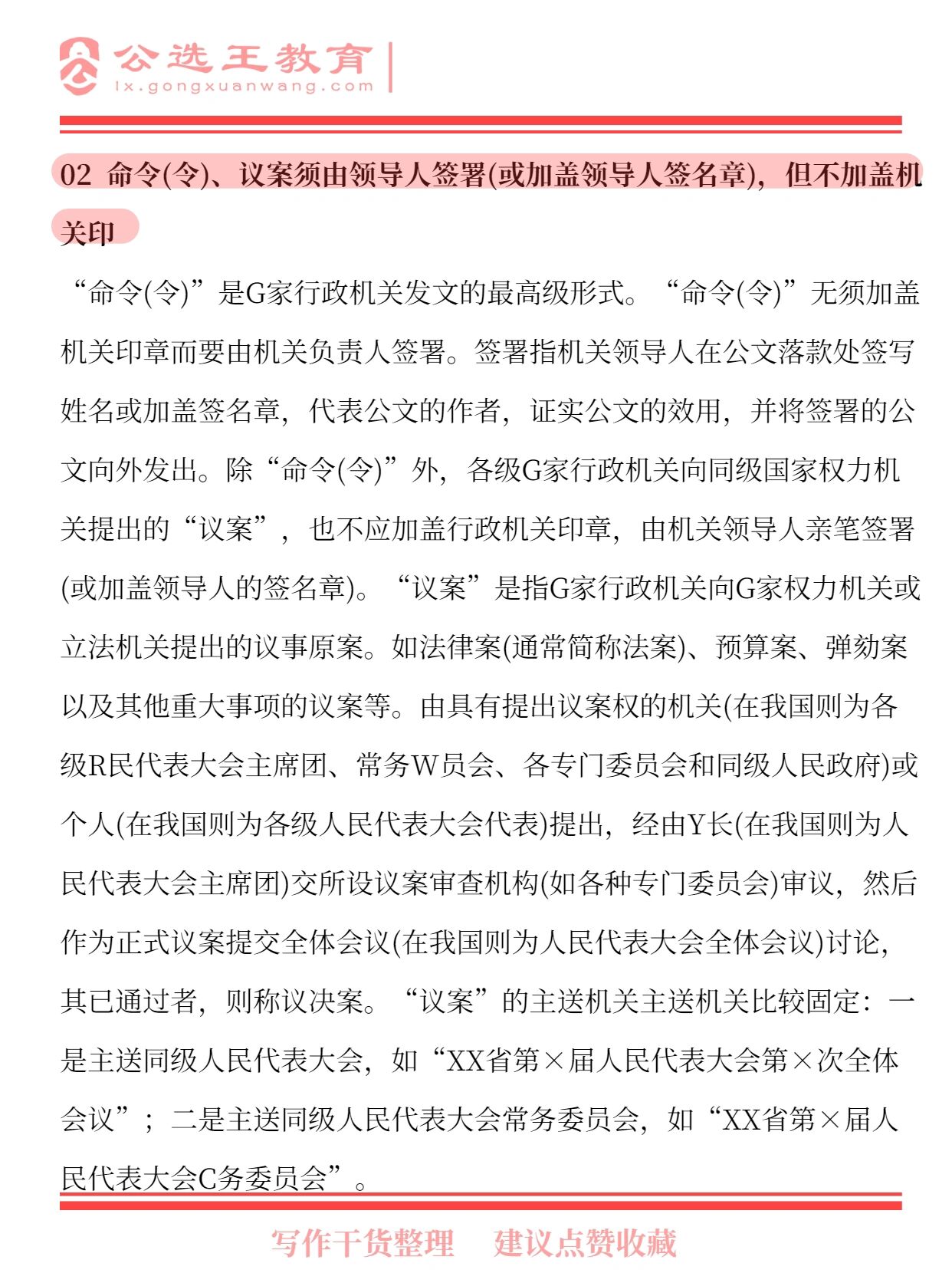 哪些公文必须盖章,哪些可以不盖