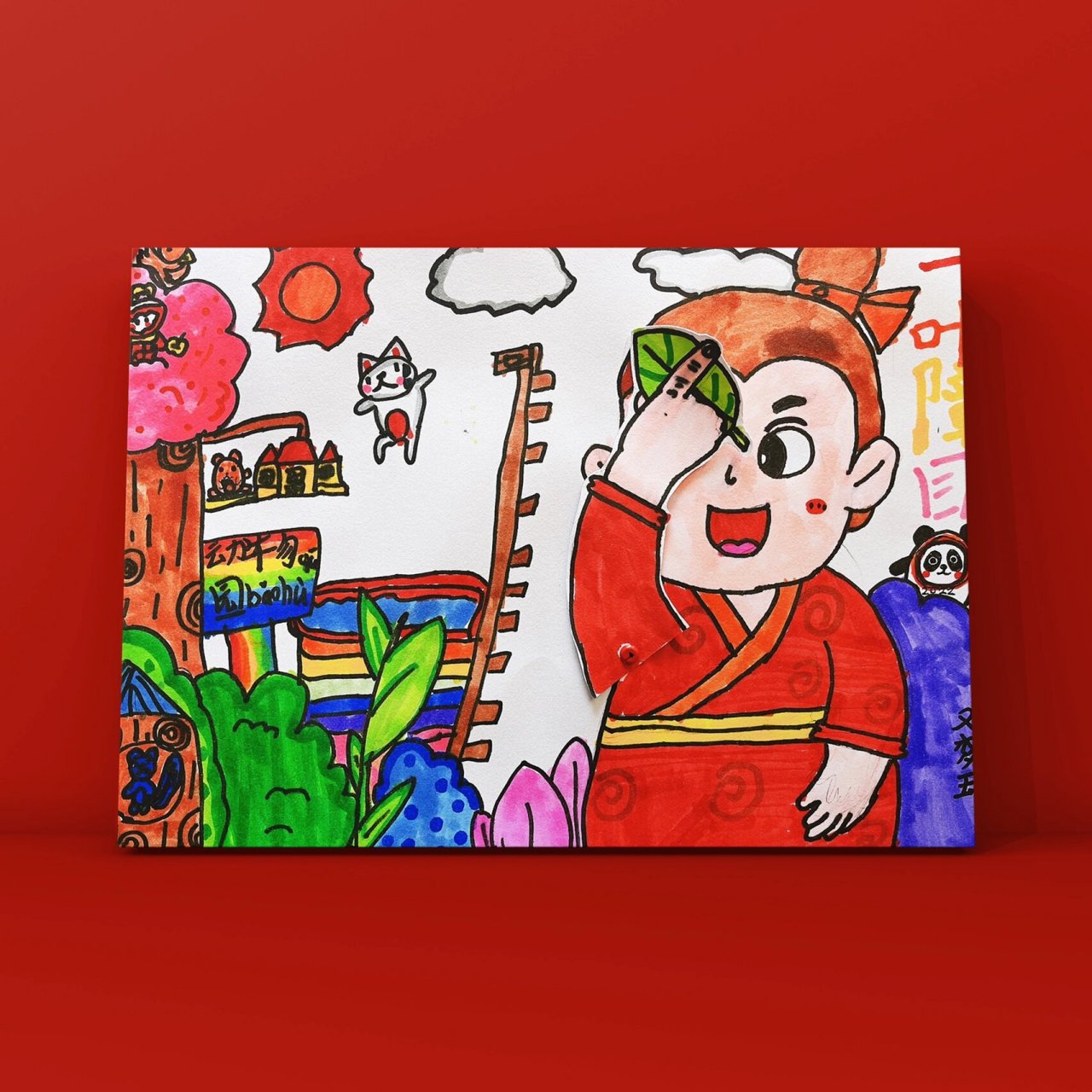 成语故事绘画:一叶障目95 适合7岁以上