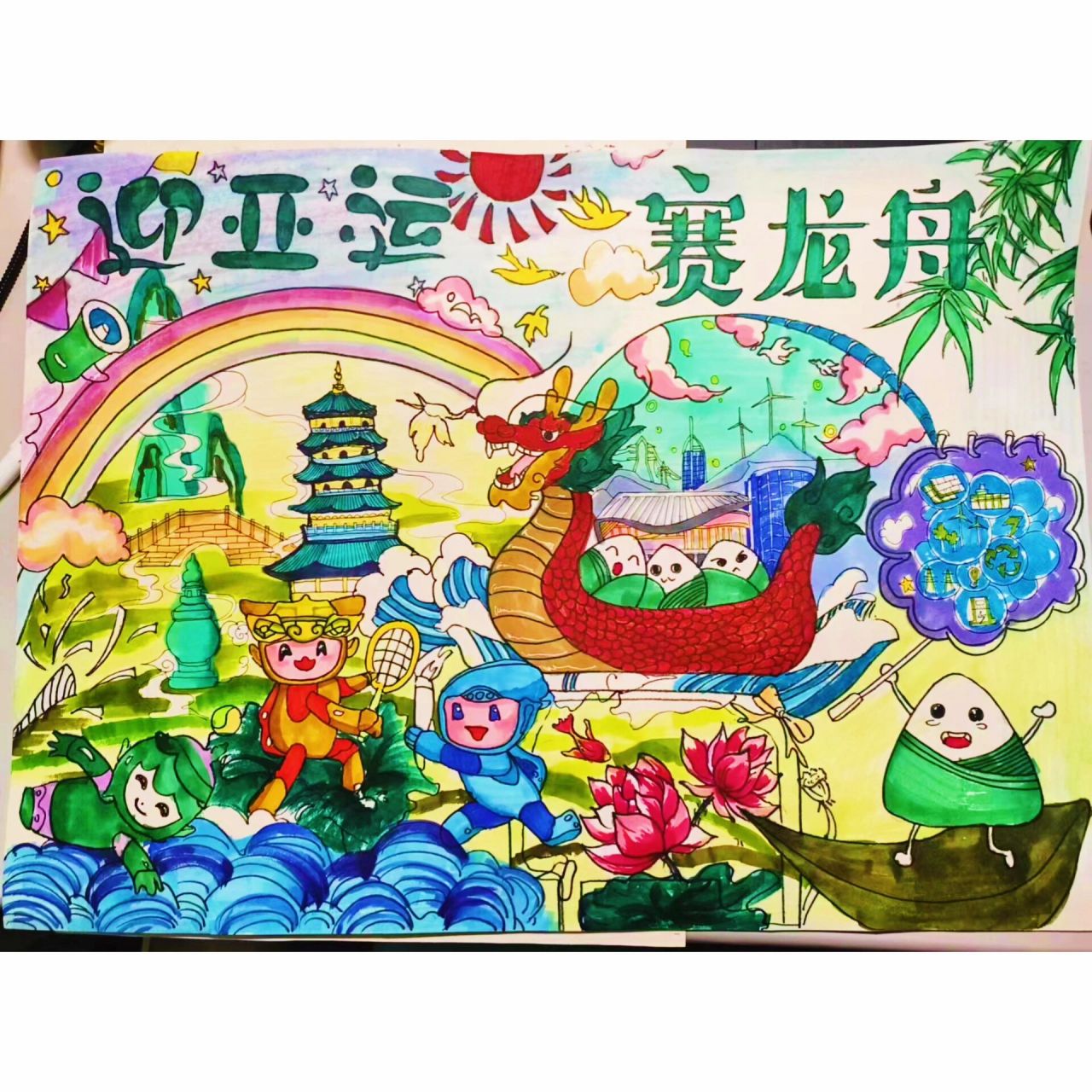 迎亚运,赛龙舟主题原创绘画 迎亚运,赛龙舟主题原创绘画创意新颖,内容
