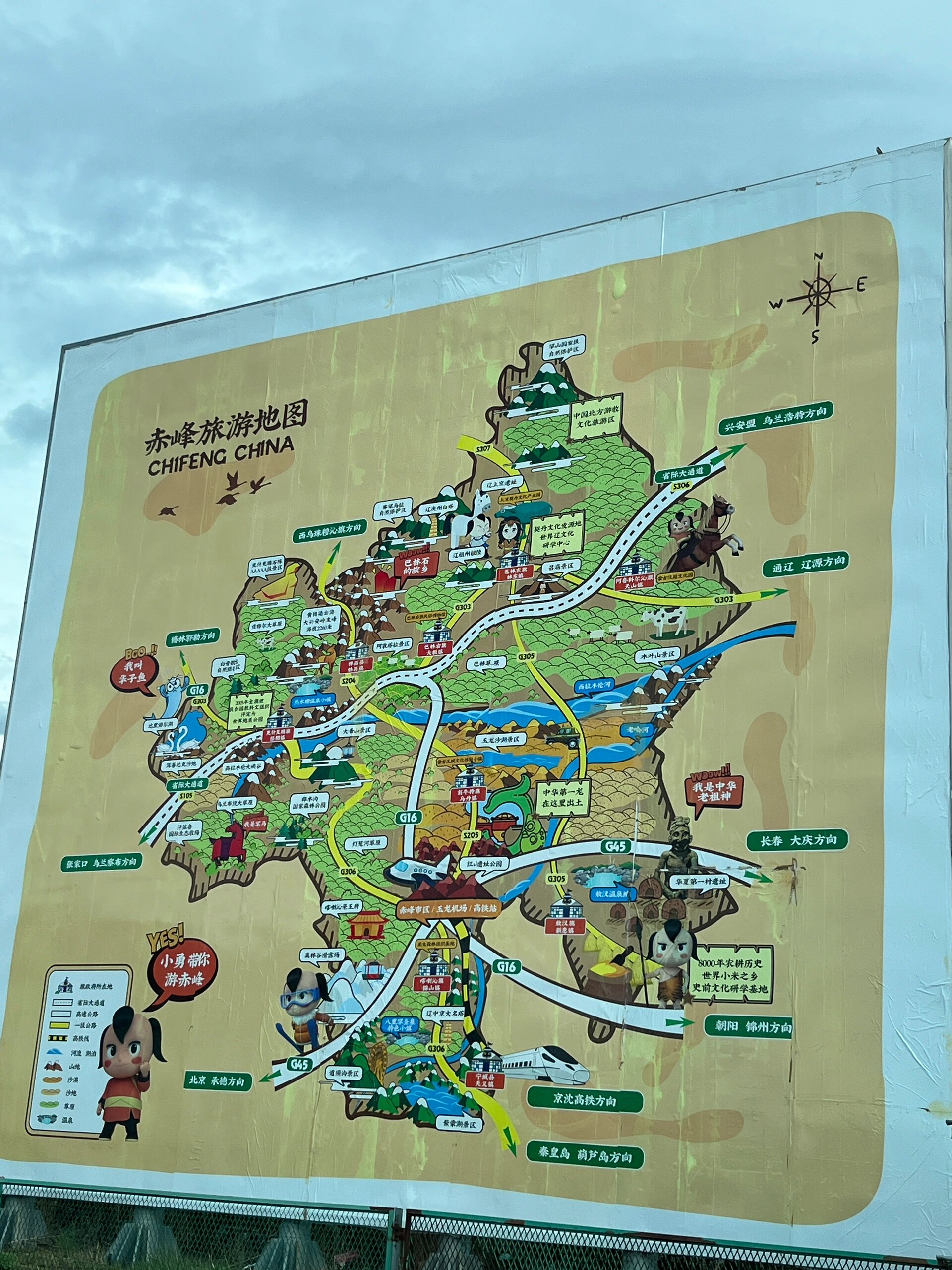在服务区看见了一张赤峰旅游地图分享给想要来这边玩的朋友们