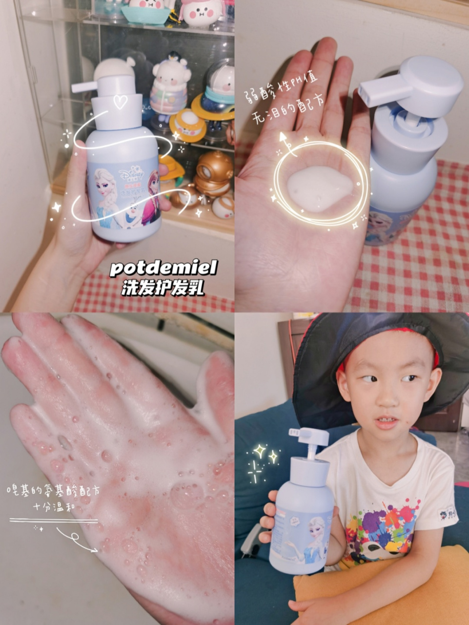 孩子爱上洗澡的秘密potdemiel洗发护发乳 闺蜜93分享一款专属儿童的