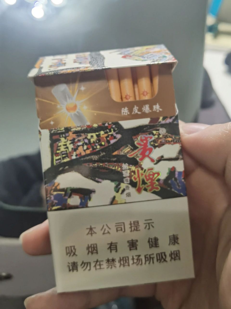 万能的 这个烟叫什么啊 为什么都是贵烟陈皮爆怎么比黑盒跨越难抽这么