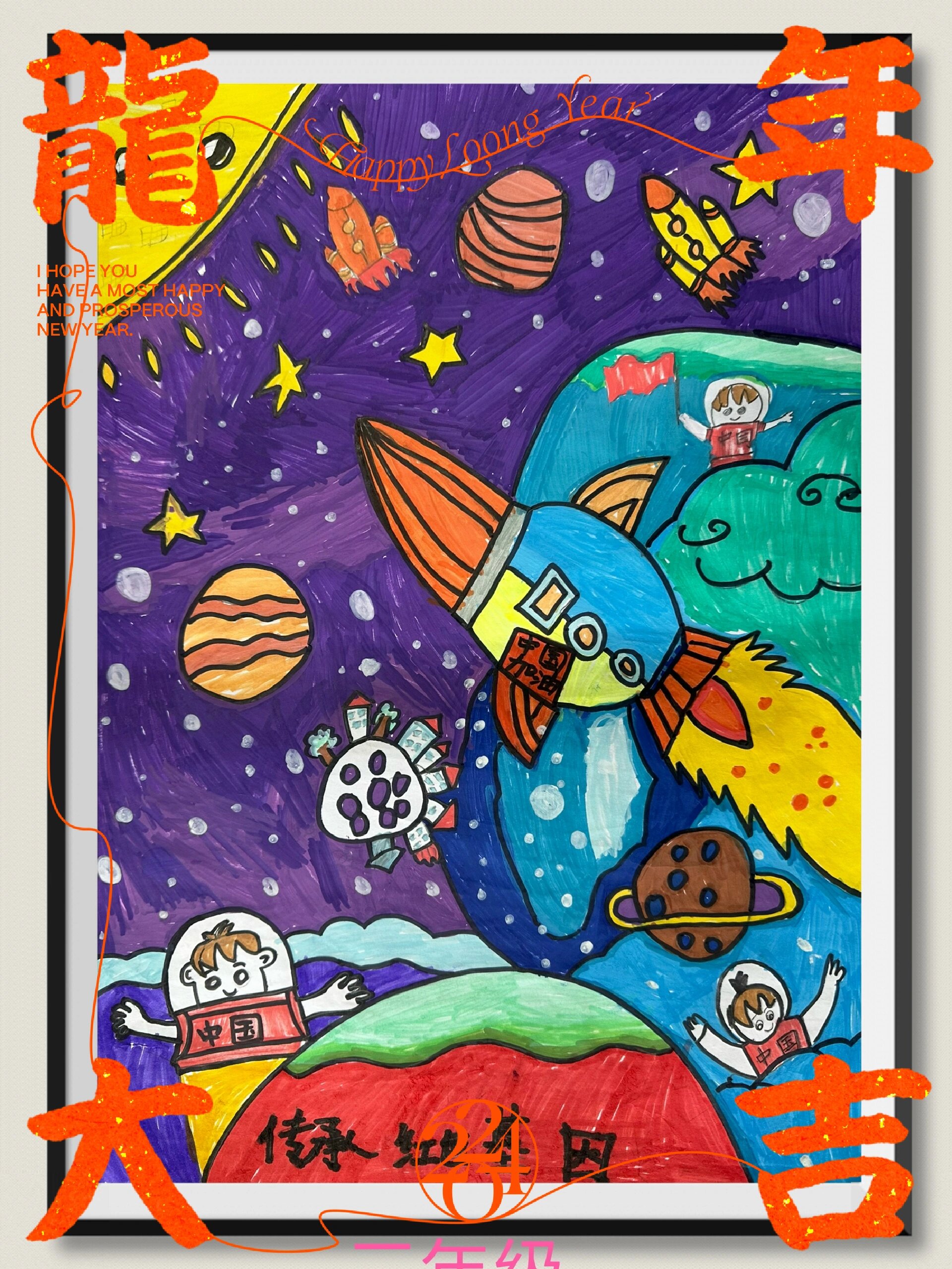 第十五届书信绘画大赛,学生作品