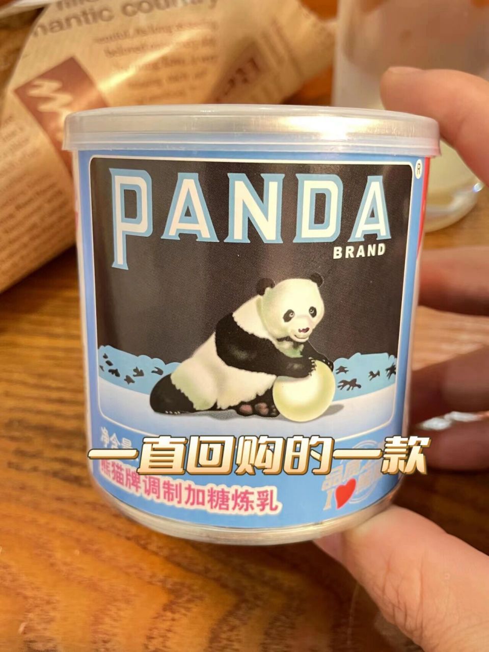 95 最近盆友送了我点熊猫炼乳.