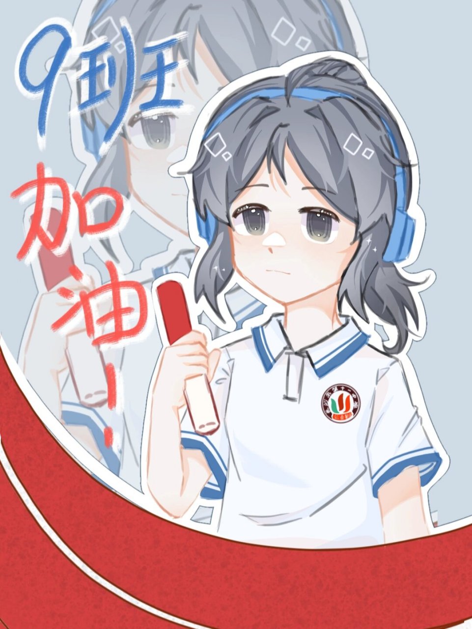 运动会海报 凌晨时画完的,虚了. 国庆应该会接这样的草头,自带价吧.