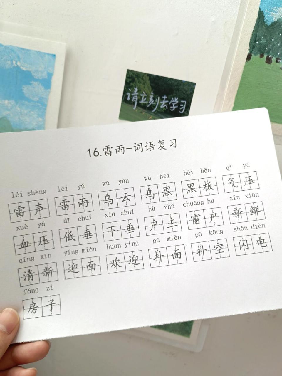 生字# #生字组词# #字词# #小学语文课堂笔记# #看拼音写词语# #醒Ё