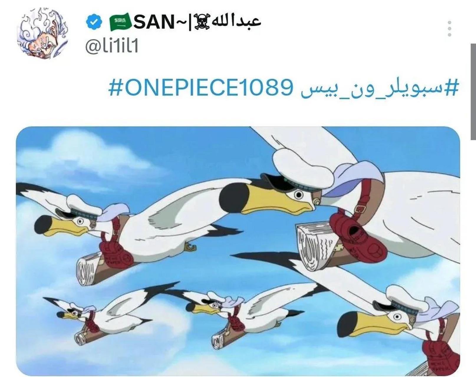 海贼王1089话情报:海鸥又来播报最新的大新闻了!