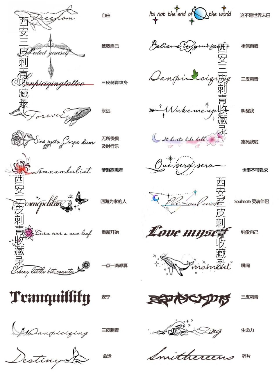 英文字母纹身锁骨纹身手稿图案手稿 英文字母纹身手稿图案