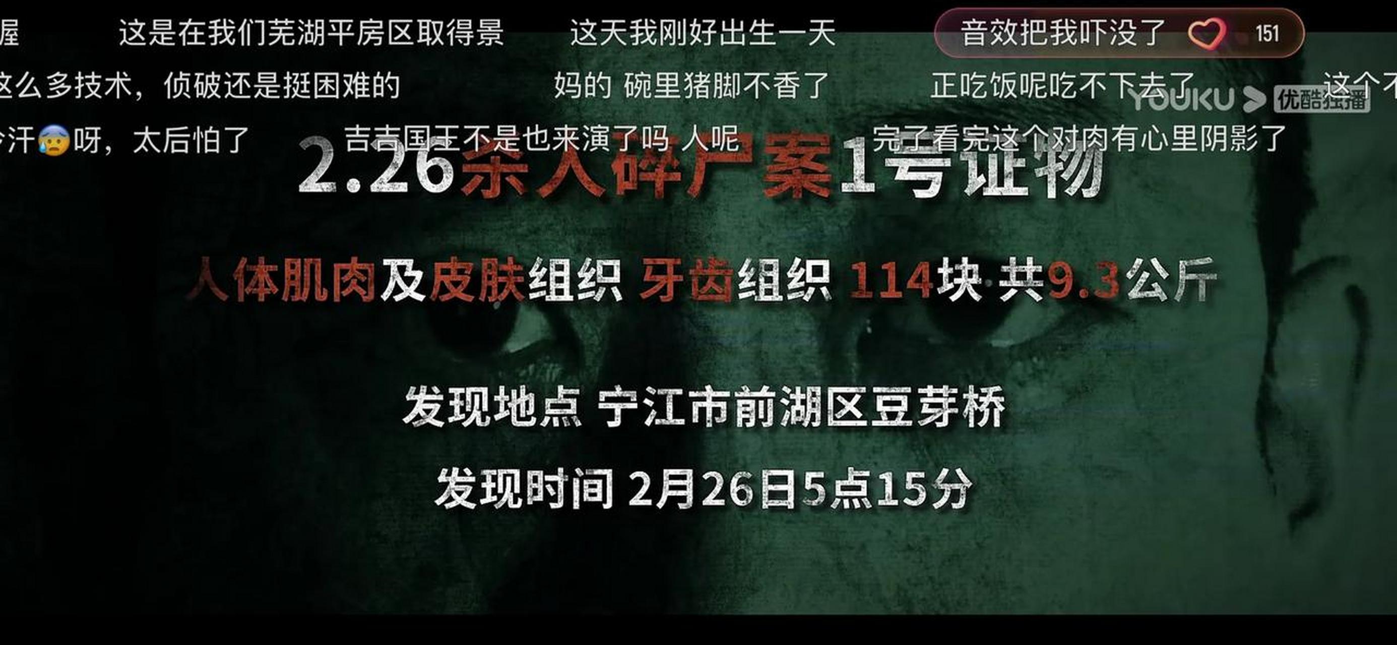 【他是誰】剛看到第2集開頭清潔師傅煮人肉發現牙齒,我爸突然敲門