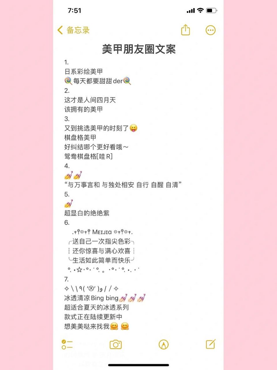 美甲文案高级朋友圈日常短句可宣传仙女款 美甲朋友圈文案 1.