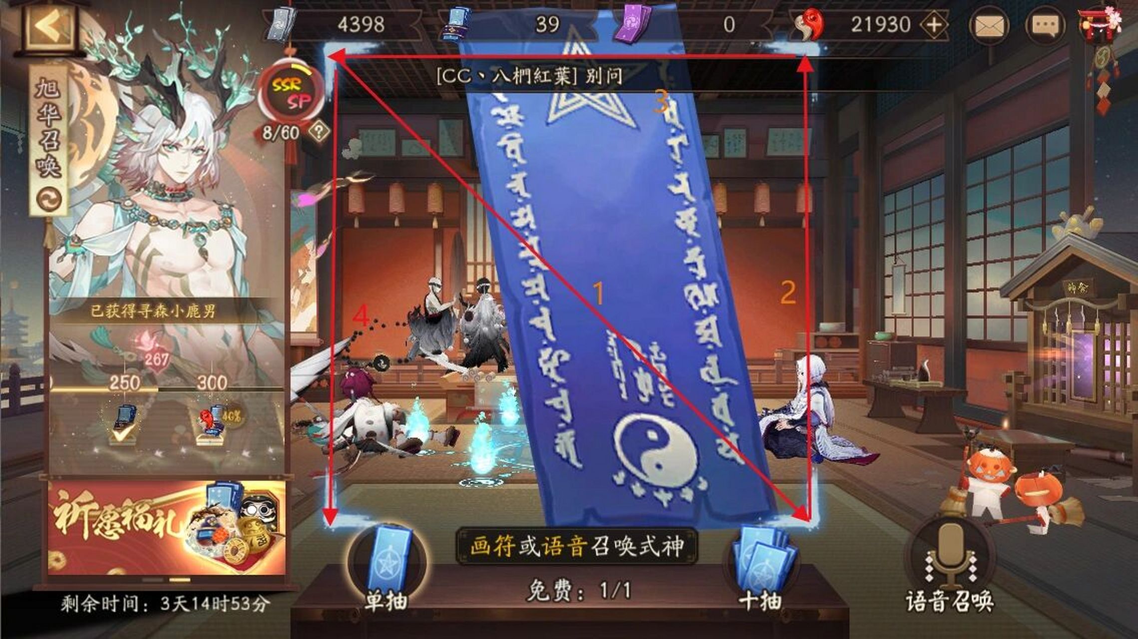 阴阳师【七月神秘图案】 七月神秘图案刷新,只要画出指定图案即可获得
