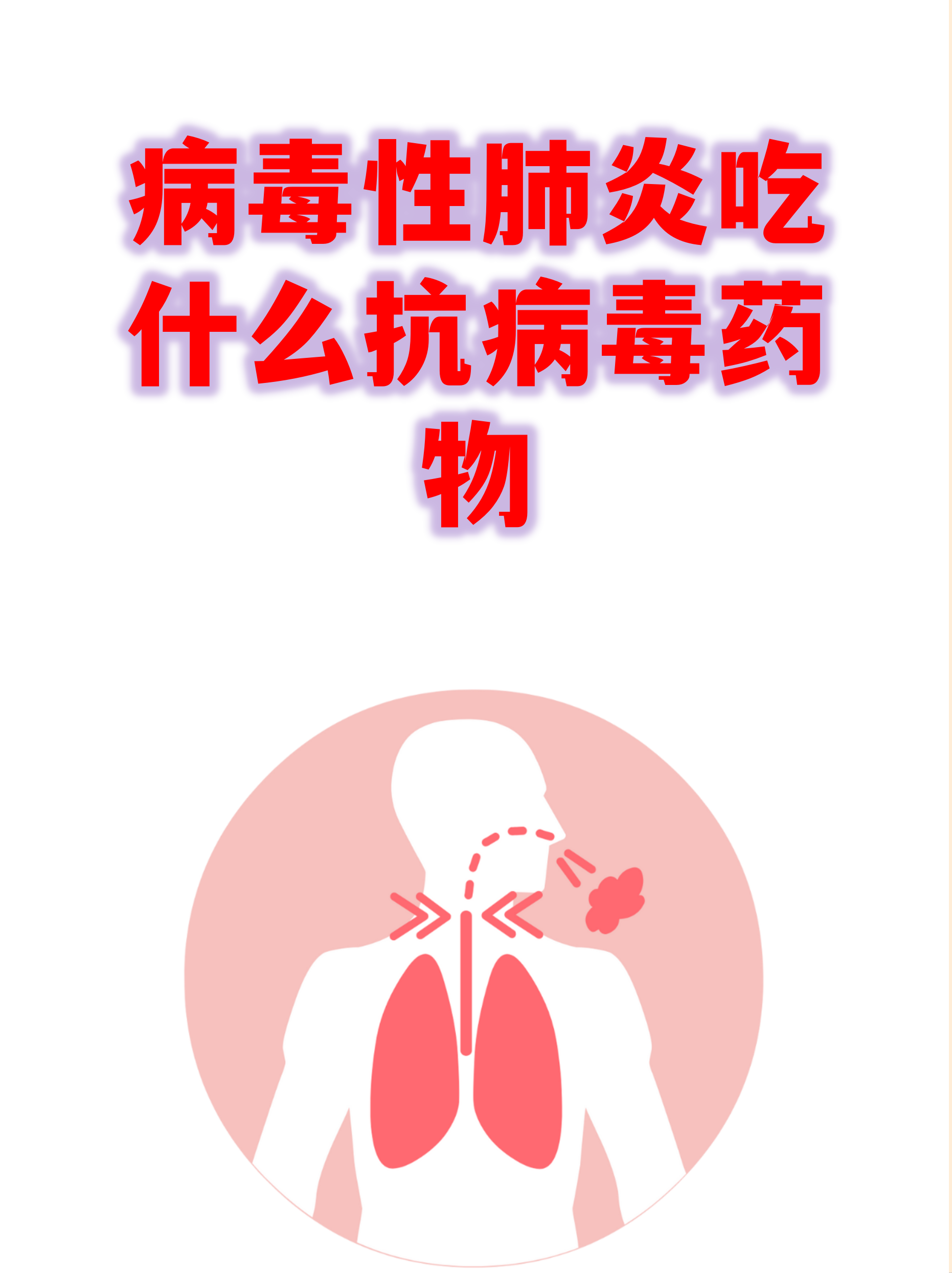  疫情是什么药物引起的呢图片大全(疫情是什么药物引起的呢图片大全视频)