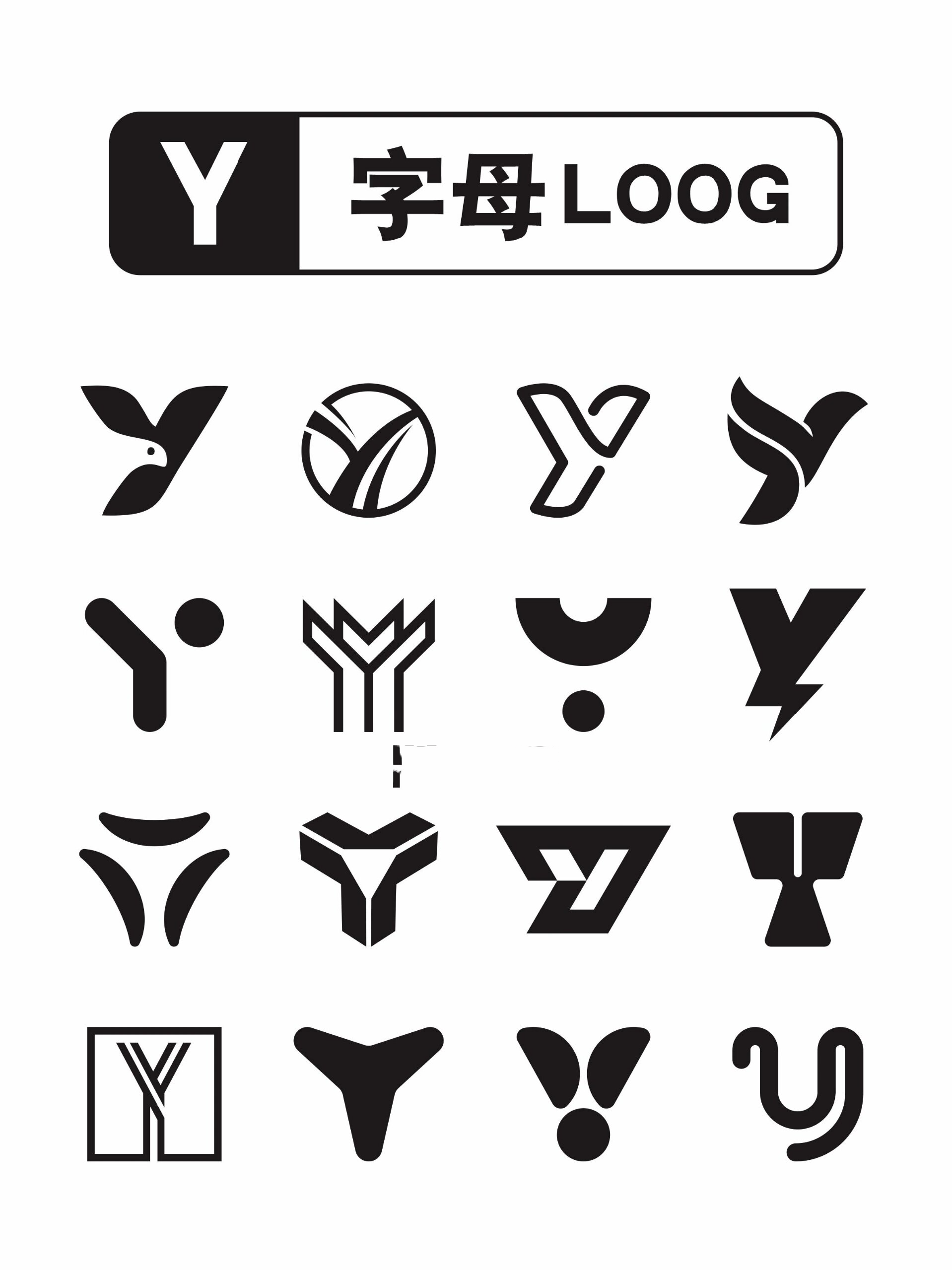 3  y字母logo设计500个 y字母的logo设计