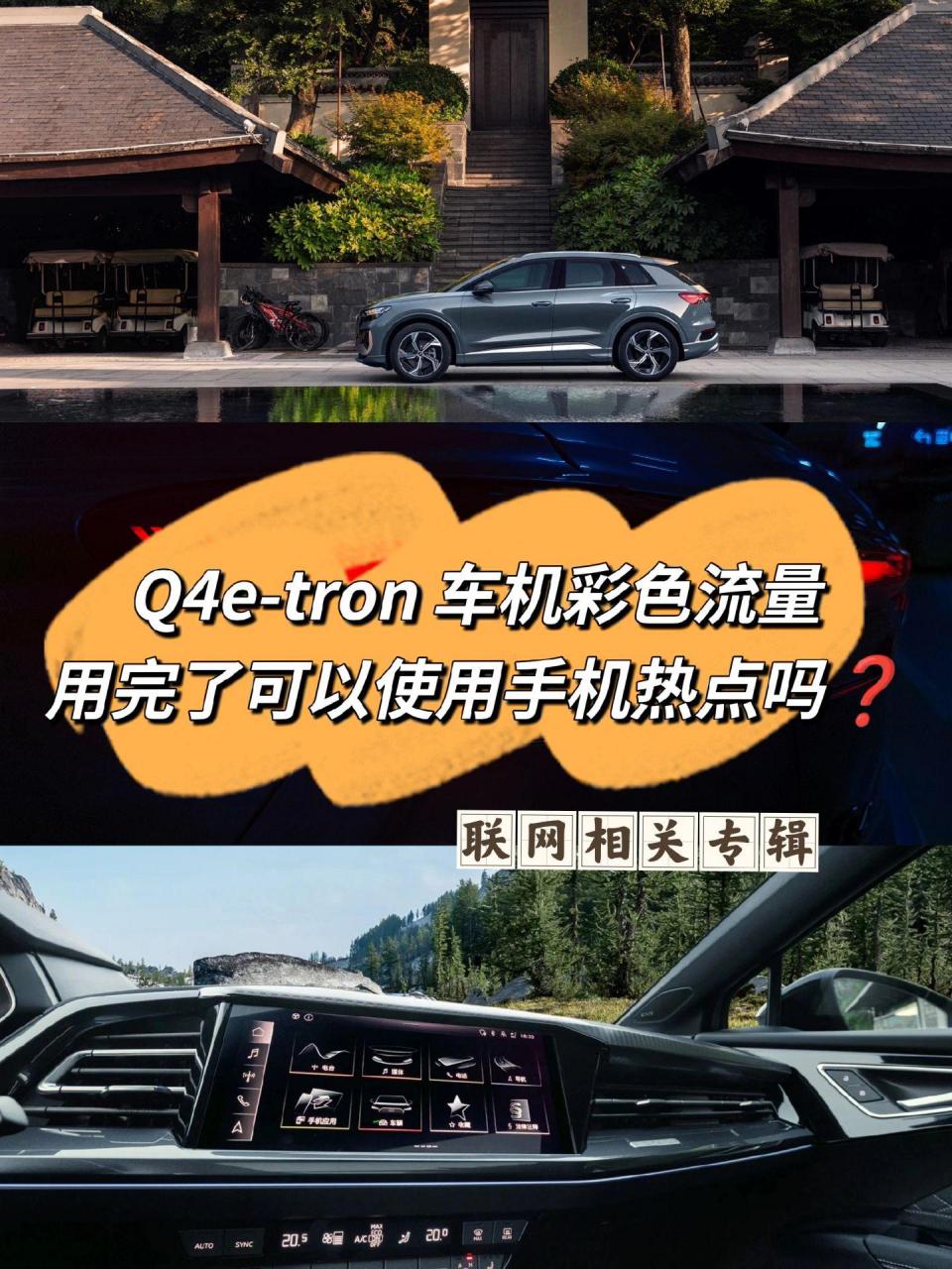 汽车连接手机热点没网了(汽车连接手机热点没网了还能用吗)