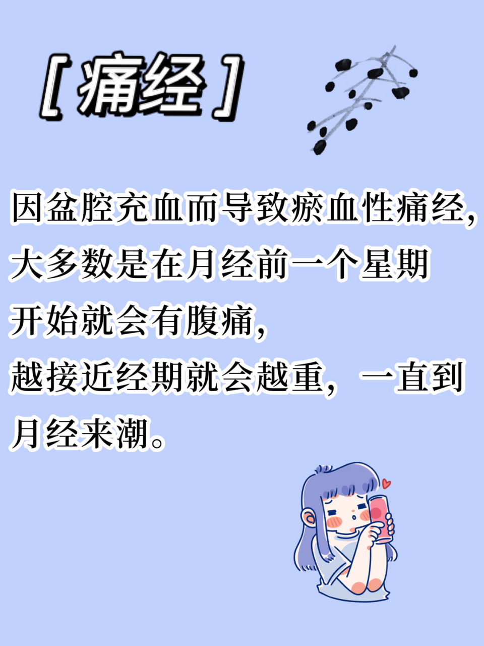 【输卵管堵塞】有哪些症状?