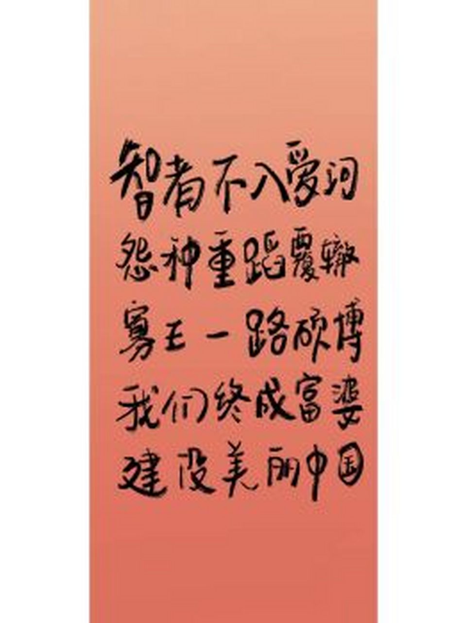 智者不入爱河|手写壁纸|原创 智者不入爱河 怨种重蹈覆辙 寡王一路