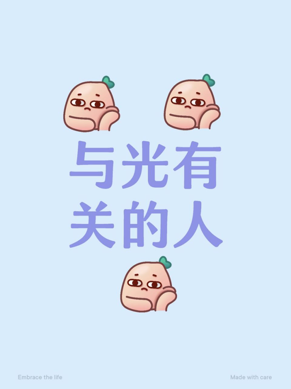 猜一猜与光有关的人 与光有关的人#emoji猜歌名大赛登场