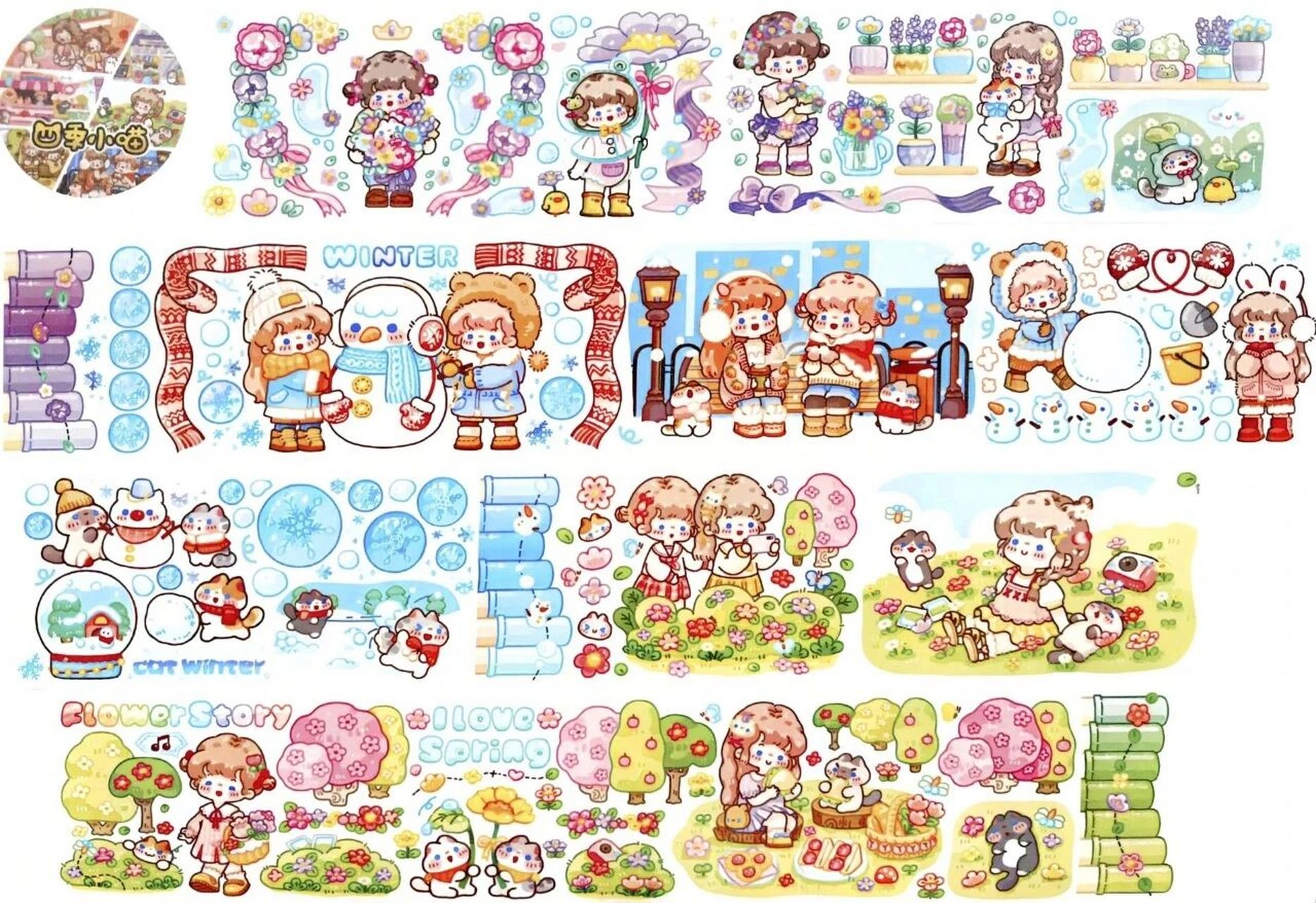 超可爱贴纸素材,电子版