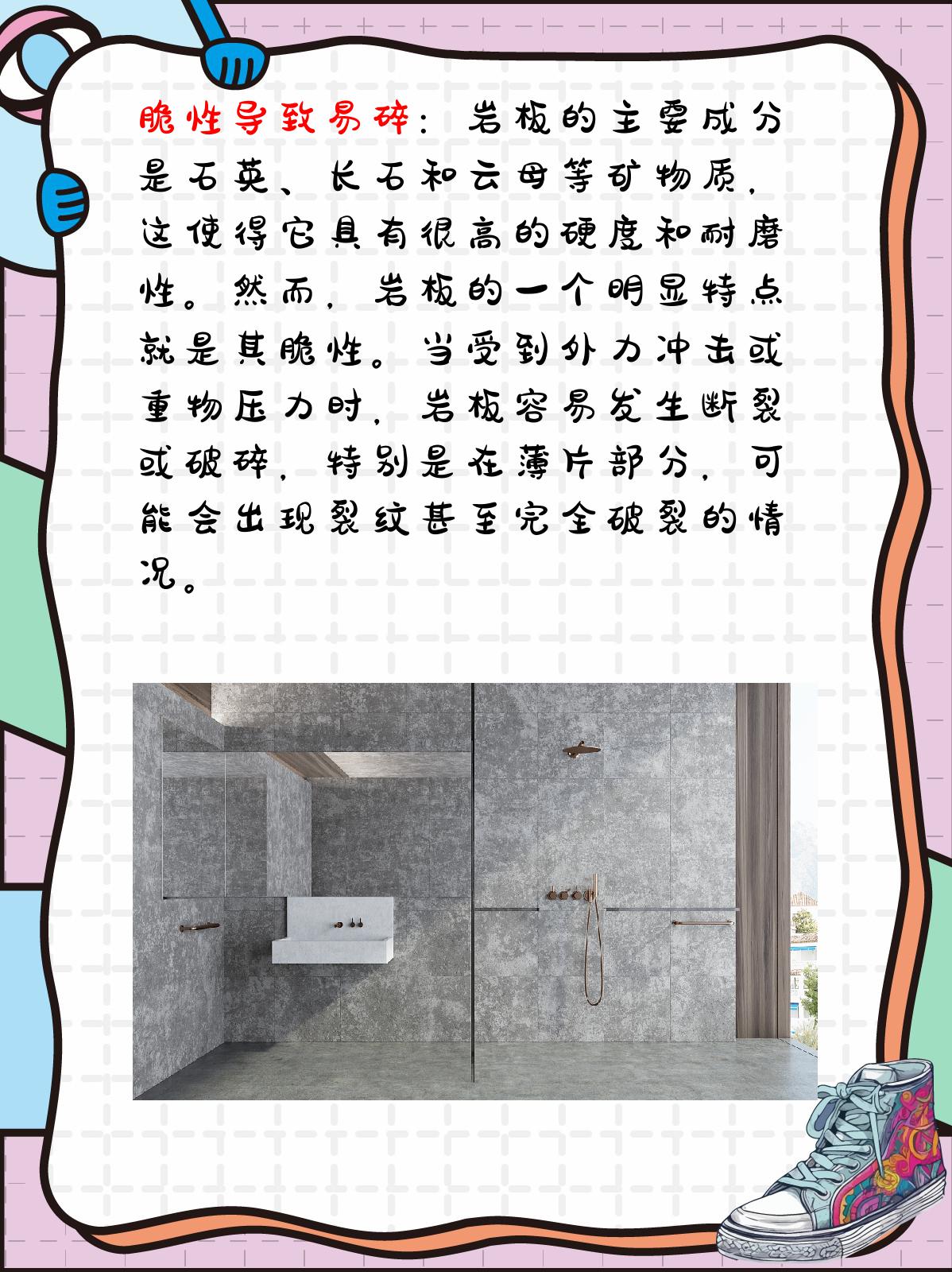 岩板最大致命缺点