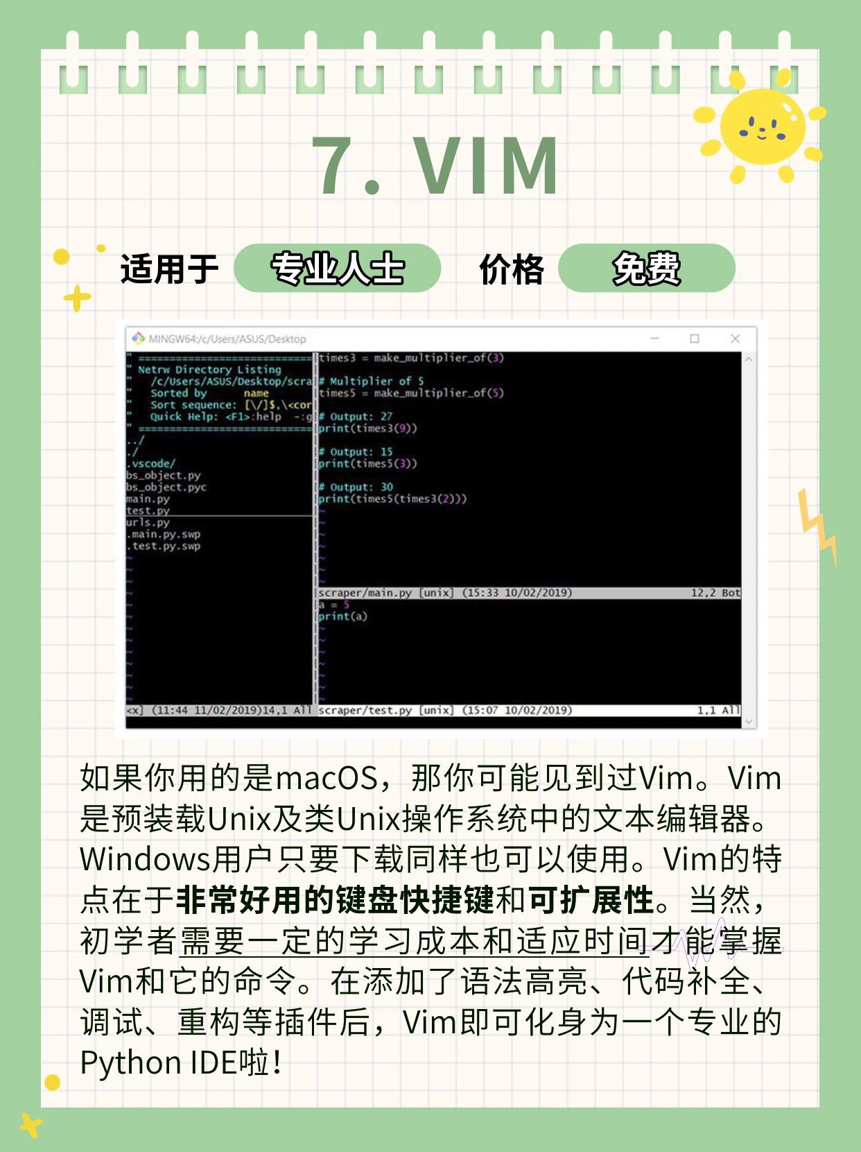 python编译器ide下载