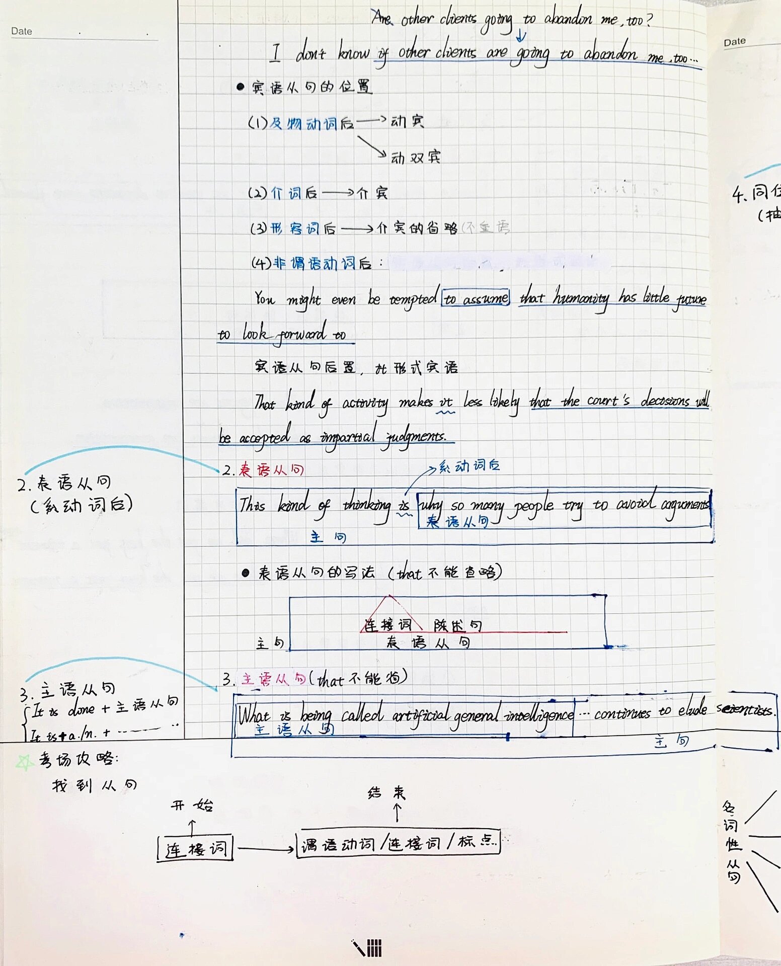 98英语笔记