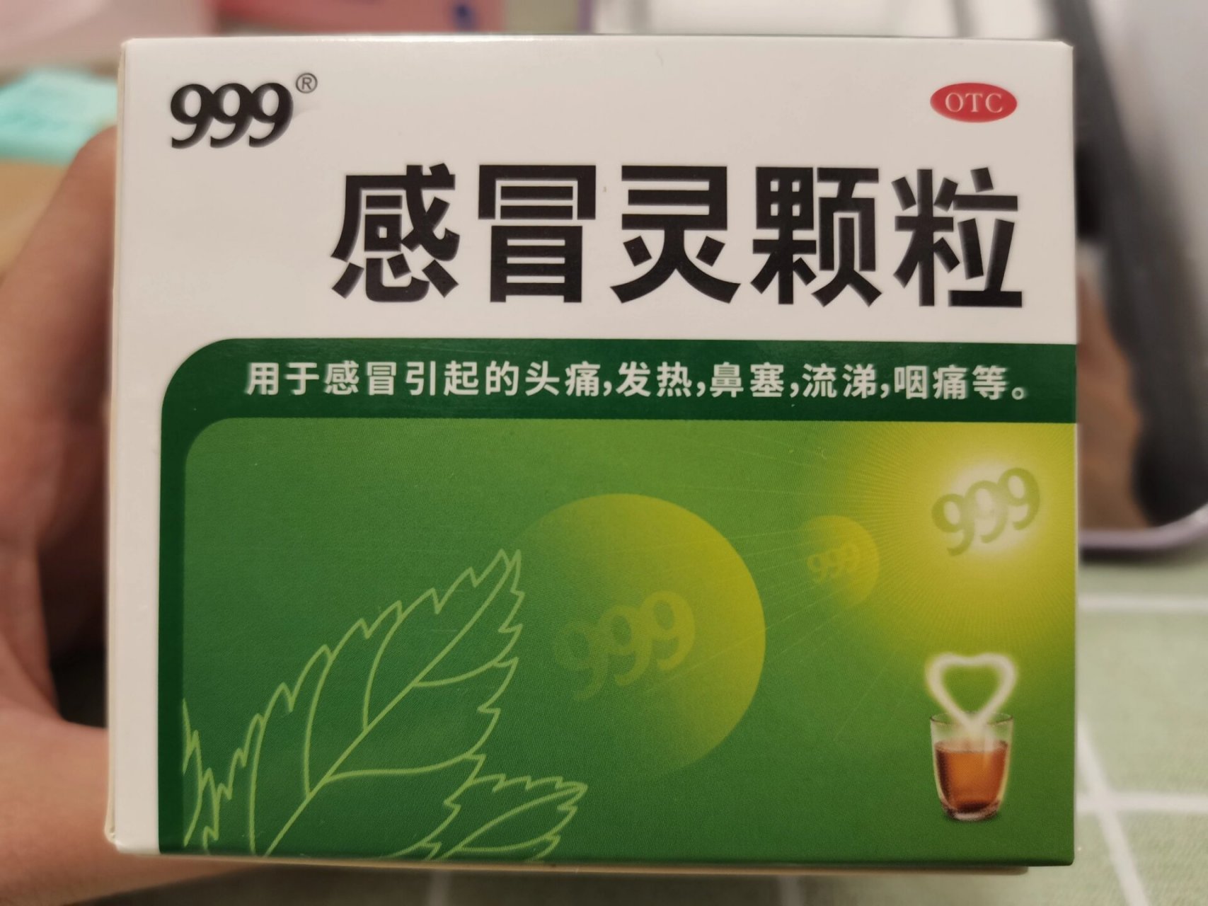 发烧感冒药图片