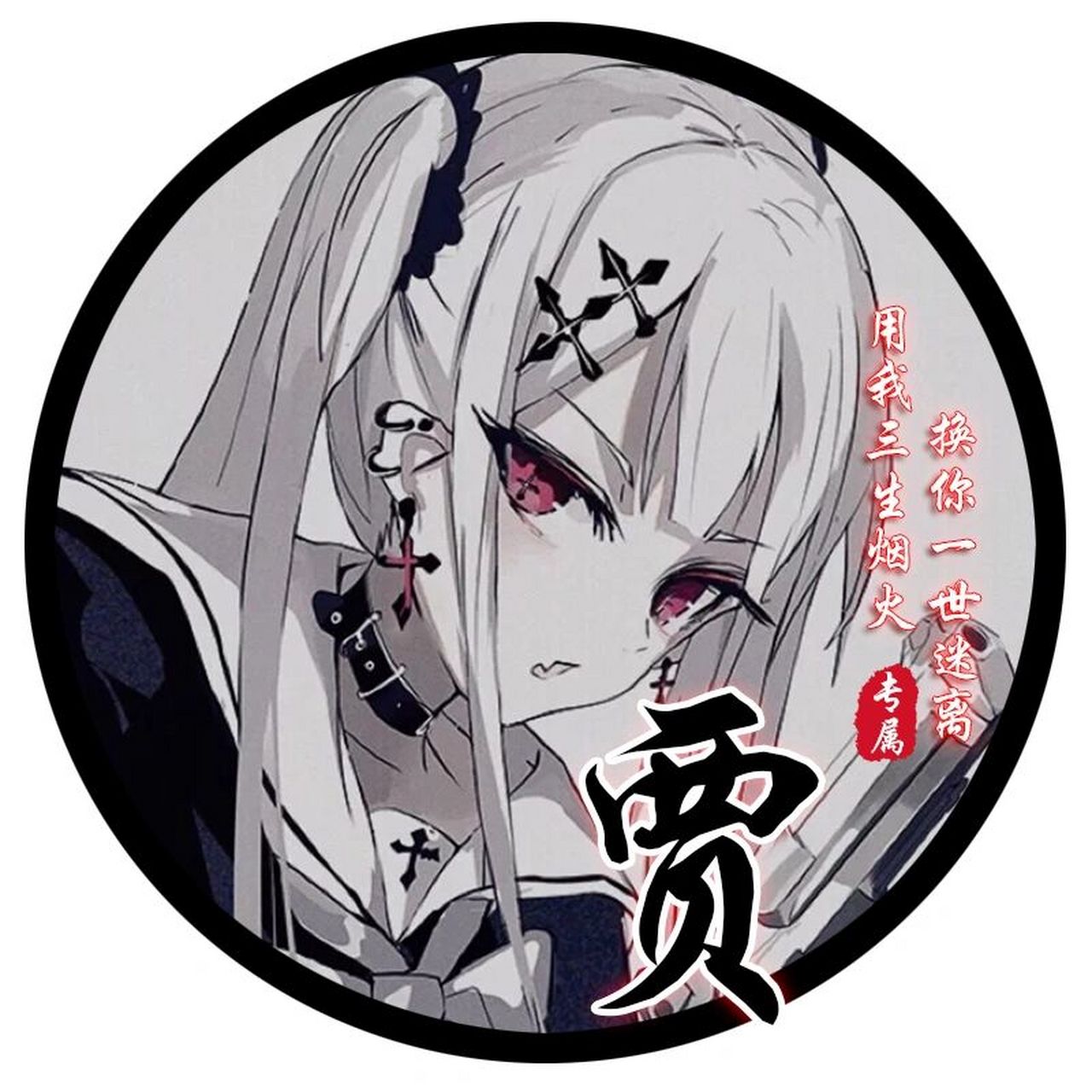 你留名,我做图7815暗黑系女生姓氏头像制作