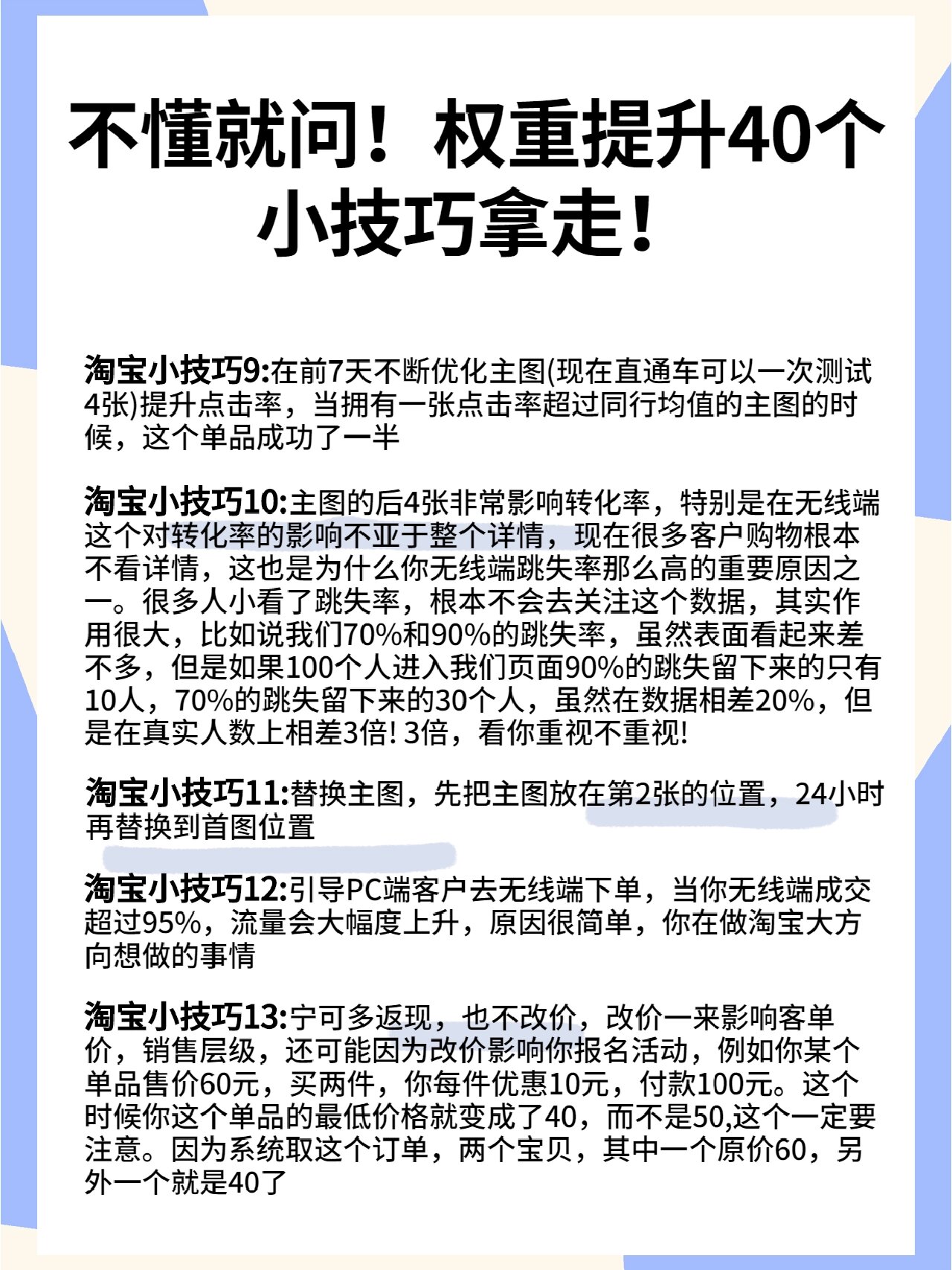 怎么提高手机小游戏广告权重=怎么提高手机小游戏广告权重呢