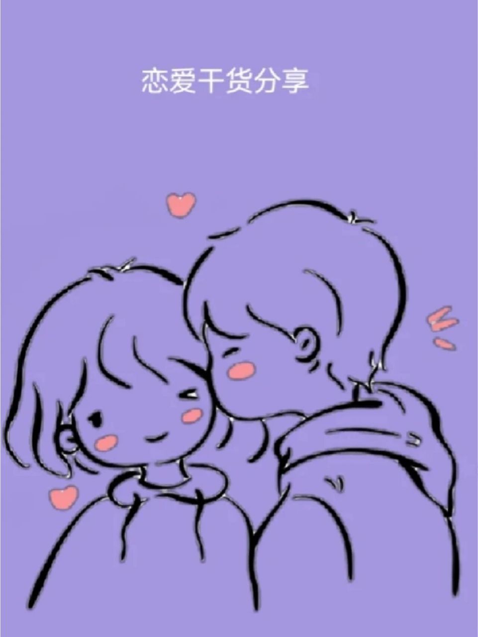 真心相爱的两个人之间,原来是有磁场的 no.