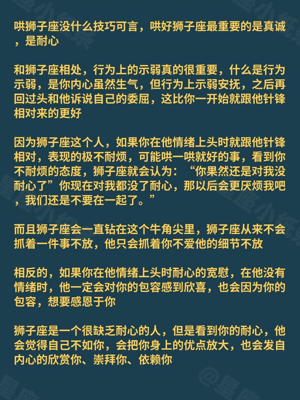 狮子座生气图片