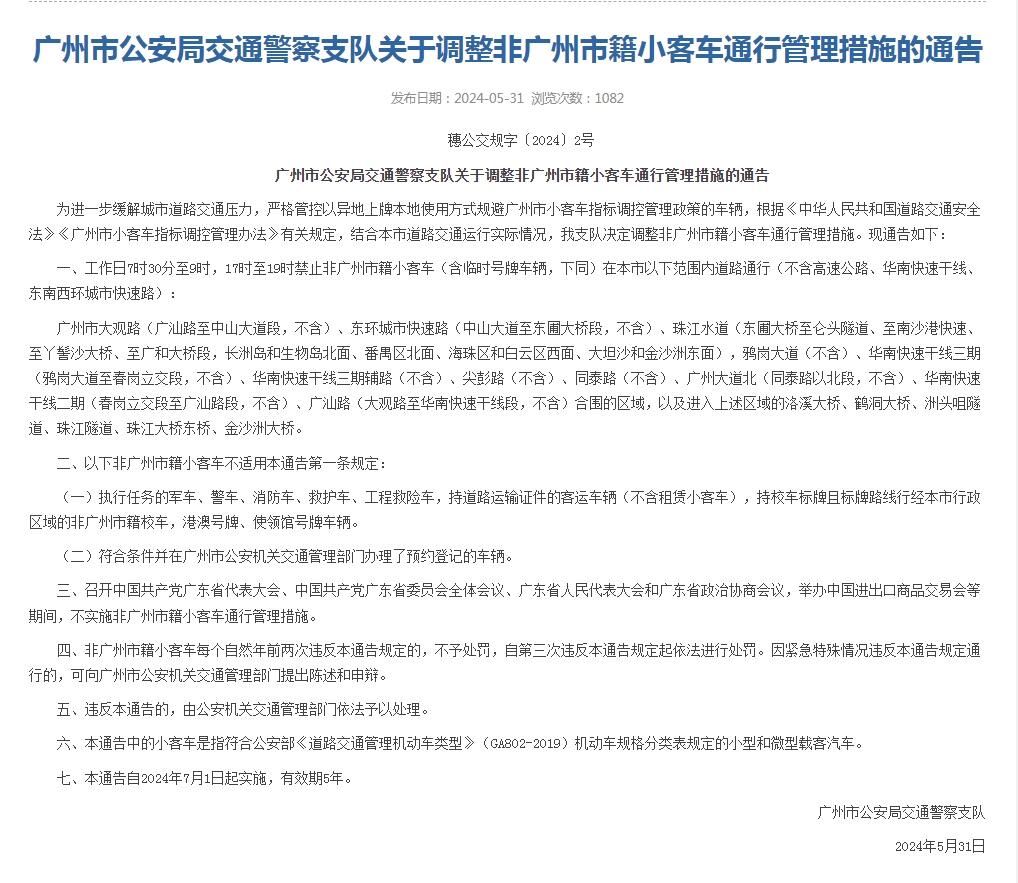 临时号牌有限行吗现在怎么处罚 临时号牌有限行吗现在怎么处罚